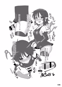 Page 134 of Gensoukyou Futanari Chinpo Wrestling Goudoushi GFCW Extreme - preview thumbnail