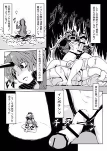 Page 139 of Gensoukyou Futanari Chinpo Wrestling Goudoushi GFCW Extreme - preview thumbnail