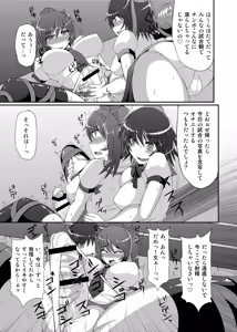 Page 161 of Gensoukyou Futanari Chinpo Wrestling Goudoushi GFCW Extreme - preview thumbnail