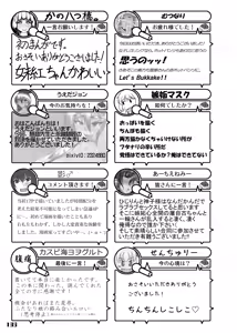 Page 165 of Gensoukyou Futanari Chinpo Wrestling Goudoushi GFCW Extreme - preview thumbnail