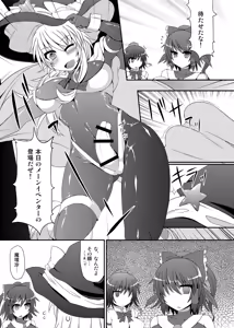 Page 169 of Gensoukyou Futanari Chinpo Wrestling Goudoushi GFCW Extreme - preview thumbnail