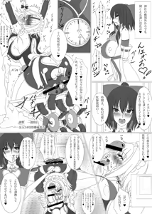 Page 58 of Gensoukyou Futanari Chinpo Wrestling Goudoushi GFCW Extreme - preview thumbnail