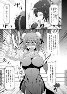 Page 75 of Gensoukyou Futanari Chinpo Wrestling Goudoushi GFCW Extreme - preview thumbnail