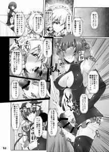 Page 85 of Gensoukyou Futanari Chinpo Wrestling Goudoushi GFCW Extreme - preview thumbnail