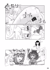 Page 96 of Gensoukyou Futanari Chinpo Wrestling Goudoushi GFCW Extreme - preview thumbnail
