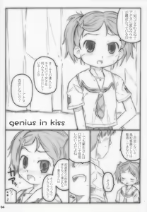 Page 3 of Kimichu! - preview thumbnail