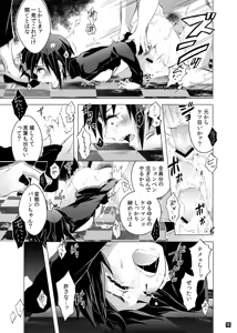 Page 16 of Driland パーン受本 Matome - preview thumbnail
