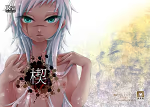 Page 23 of Driland パーン受本 Matome - preview thumbnail
