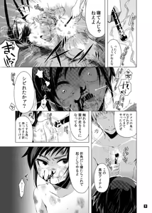 Page 47 of Driland パーン受本 Matome - preview thumbnail