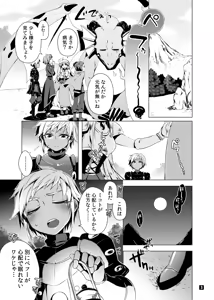 Page 52 of Driland パーン受本 Matome - preview thumbnail