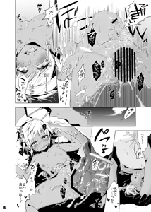Page 61 of Driland パーン受本 Matome - preview thumbnail