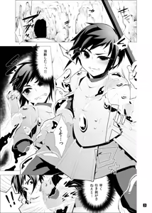 Page 67 of Driland パーン受本 Matome - preview thumbnail