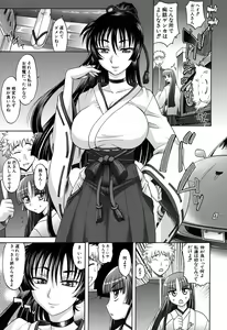 Page 116 of Harem Tune cos Genteiban - preview thumbnail