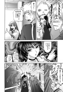 Page 119 of Harem Tune cos Genteiban - preview thumbnail