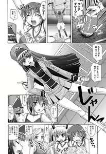 Page 141 of Harem Tune cos Genteiban - preview thumbnail