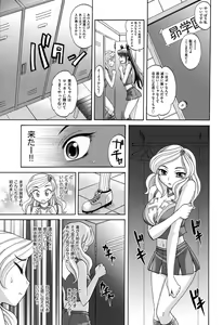 Page 146 of Harem Tune cos Genteiban - preview thumbnail
