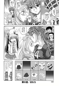 Page 169 of Harem Tune cos Genteiban - preview thumbnail