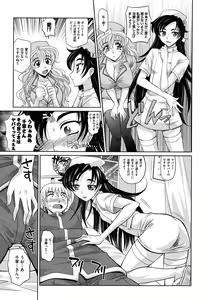 Page 174 of Harem Tune cos Genteiban - preview thumbnail