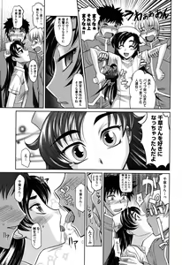Page 180 of Harem Tune cos Genteiban - preview thumbnail