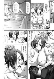 Page 199 of Harem Tune cos Genteiban - preview thumbnail