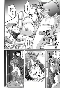 Page 207 of Harem Tune cos Genteiban - preview thumbnail