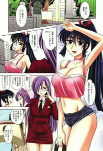Page 231 of Harem Tune cos Genteiban - preview thumbnail