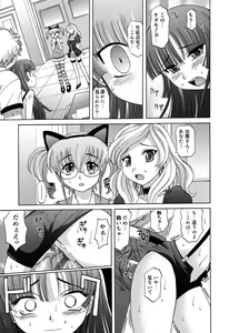 Page 24 of Harem Tune cos Genteiban - preview thumbnail