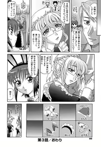 Page 93 of Harem Tune cos Genteiban - preview thumbnail