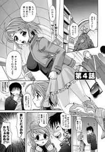 Page 94 of Harem Tune cos Genteiban - preview thumbnail
