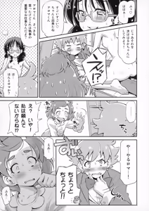 Page 16 of Shitsuji no Oshigoto - preview thumbnail