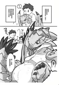 Page 3 of Sakura Leia no Tamago. - preview thumbnail