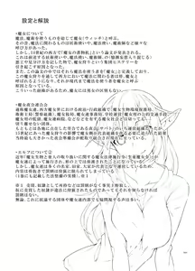 Page 24 of Toaru Elf o Hikitorimashite Shunmin no Hi | Taking Care of a Certain Elf ~A Day of Spring's Slumber~ - preview thumbnail