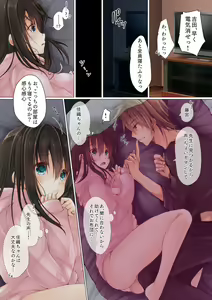 Page 8 of Netorare Shuugaku Ryokou - preview thumbnail