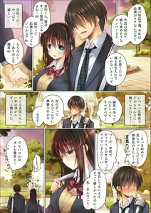 Page 14 of Netorare Gakuen Seikatsu - preview thumbnail