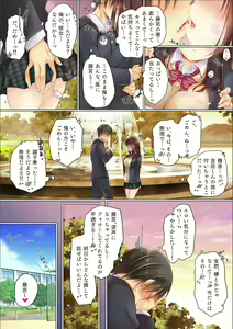 Page 17 of Netorare Gakuen Seikatsu - preview thumbnail