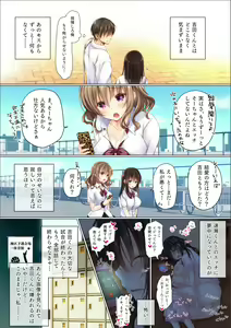 Page 19 of Netorare Gakuen Seikatsu - preview thumbnail