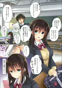 Page 2 of Netorare Gakuen Seikatsu - preview thumbnail