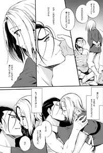 Page 18 of Okaeri, Sekai. - preview thumbnail