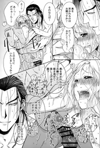 Page 22 of Okaeri, Sekai. - preview thumbnail