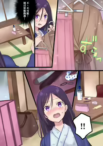 Page 15 of Onnayu ni Kirikawarimasu! - preview thumbnail