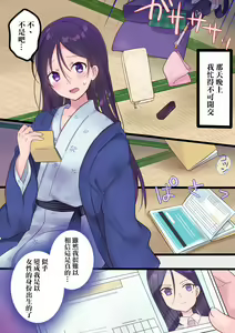 Page 16 of Onnayu ni Kirikawarimasu! - preview thumbnail