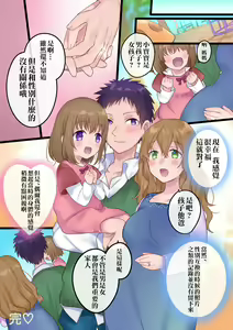 Page 51 of Onnayu ni Kirikawarimasu! - preview thumbnail