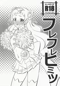 Hooray Hooray Himitsu — hentai manga cover on Fhentai