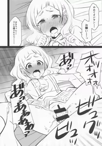 Page 9 of Hooray Hooray Himitsu - preview thumbnail