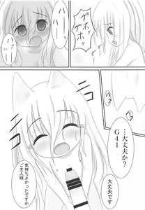 Page 12 of Goshujin-sama Nadete Kudasai - preview thumbnail