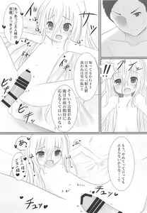 Page 14 of Goshujin-sama Nadete Kudasai - preview thumbnail