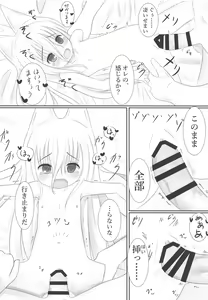 Page 15 of Goshujin-sama Nadete Kudasai - preview thumbnail