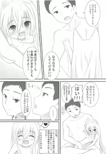 Page 20 of Goshujin-sama Nadete Kudasai - preview thumbnail