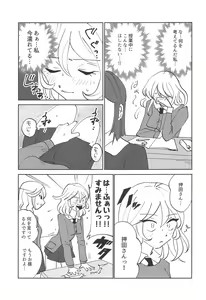 Page 17 of Oshida!! Seikyouiku no Jikan da zo - preview thumbnail
