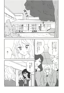 Page 18 of Oshida!! Seikyouiku no Jikan da zo - preview thumbnail